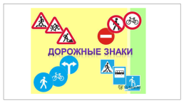 Правила дорожного движения 18.05, слайд 17