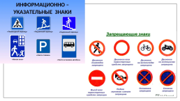 Правила дорожного движения 18.05, слайд 18