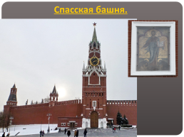 Московский Кремль, слайд 4