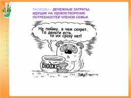 Добрый день девчонкам! Добрый день мальчишкам! Добрый день всем кто сегодня у нас в гостях!, слайд 14