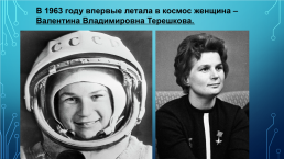 «День космонавтики. Страна, отрывшая путь в космос», слайд 9