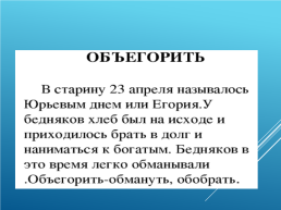 «Разделительный твердый знак». Урок русского языка в 3 классе, слайд 17