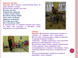 Игровая деятельность в период адаптации детей раннего возраста в детском саду, слайд 10