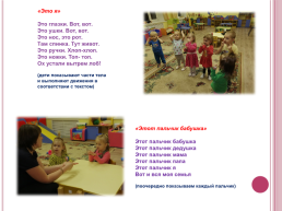Игровая деятельность в период адаптации детей раннего возраста в детском саду, слайд 8