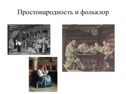 Проект по родной литературе понимаем ли мы язык А.С. Пушкина, слайд 6