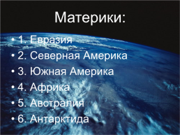 Урок окружающего мира во 2 классе УМК «школа России», слайд 10