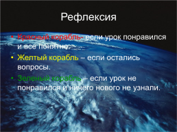 Урок окружающего мира во 2 классе УМК «школа России», слайд 23