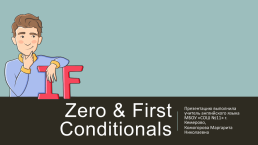 Zero & first conditionals, слайд 1