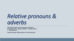 Relative pronouns & adverbs