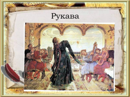 Викторина по русским народным сказкам, слайд 27