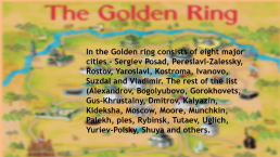 The golden ring of Кussia, слайд 3