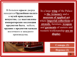 Кремль - это сердце Москвы, слайд 11
