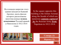 Кремль - это сердце Москвы, слайд 13