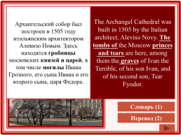 Кремль - это сердце Москвы, слайд 6