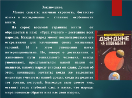 Осетинский язык, слайд 22
