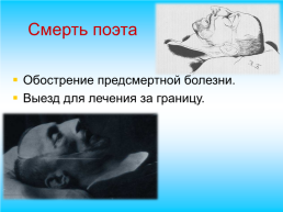 Творчество Александра Блока, слайд 20