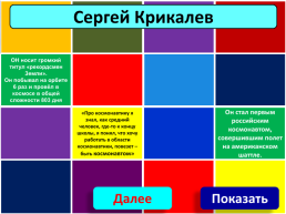 Создание дидактической игры "скрытые картинки" на основе шаблона Г.О. Аствацатурова, слайд 10