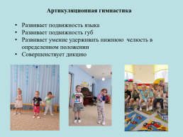 Организация двигательной активности детей 2-3 лет в режиме дня, слайд 7