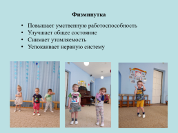 Организация двигательной активности детей 2-3 лет в режиме дня, слайд 9