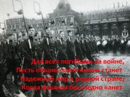 Великой Gобеде посвящается 1941-1945, слайд 7