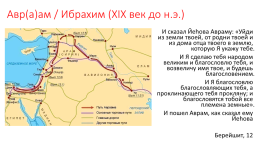 Миф о всемирном еврейском заговоре, слайд 5