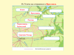 Золотое кольцо России 24,05, слайд 19