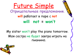 Future simple. (Будущее простое время), слайд 9