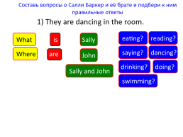 Present continuous tense настоящее продолженное время, слайд 10