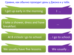 Present continuous tense настоящее продолженное время, слайд 19