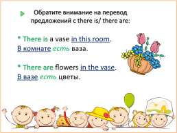 The 14th of january there is / there are, слайд 5