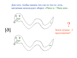 There is / there are, слайд 3