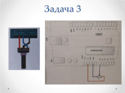 Занятие 2 потенциометр и широтно-импульсная модуляция, слайд 13
