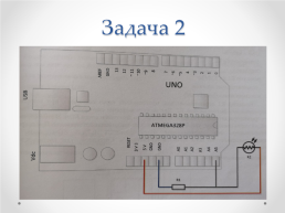 Занятие 3 система технического зрения робота, термистор и оптопара, слайд 12