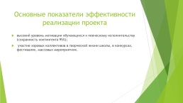 Проект «возрождение национальных традиций хорового пения», слайд 18