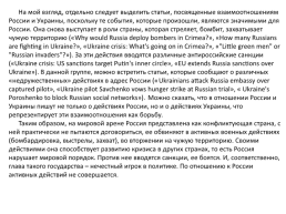 Образ России в англоязычной службе bbc, слайд 3