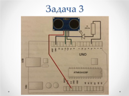 Занятие 4 ик-датчик препятствий, ультразвуковой и ик-дальномеры, слайд 13