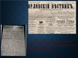 Иван Алексеевич Бунин (1870-1953), слайд 5