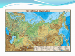 Урок – путешествие по карте России, слайд 17
