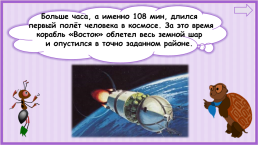 К уроку окружающего мира, 1 класс умк «школа россии». « Зачем люди осваивают космос?», слайд 14