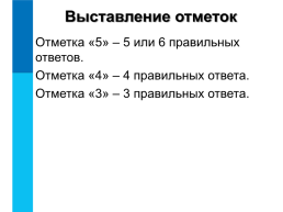 Д/з стр. 71 – 76, слайд 5