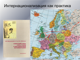 Историография сталинизма, слайд 12