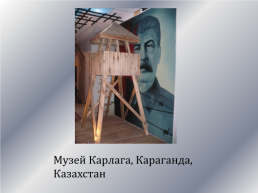 Историография сталинизма, слайд 15