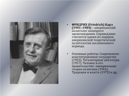 Историография сталинизма, слайд 26
