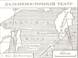 Крымская война 1853 – 1856 гг., слайд 45