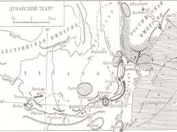 Крымская война 1853 – 1856 гг., слайд 46