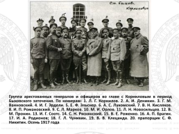 1917 год: двоевластие. Положение в России после победы февральской революции. Кризисы временного правительства, слайд 15