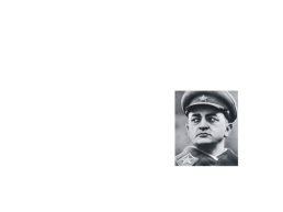 СССР в годы первых пятилеток (1928—1941 гг.). Свертывание НЭПа, слайд 32
