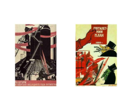 СССР в годы первых пятилеток (1928—1941 гг.). Свертывание НЭПа, слайд 6