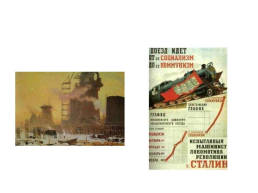 СССР в годы первых пятилеток (1928—1941 гг.). Свертывание НЭПа, слайд 7