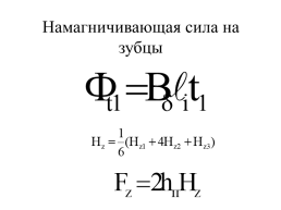 4 РиПКЭМ, слайд 15